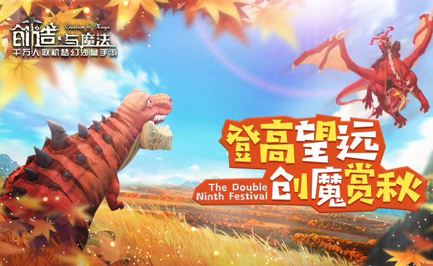 创造与魔法截图1